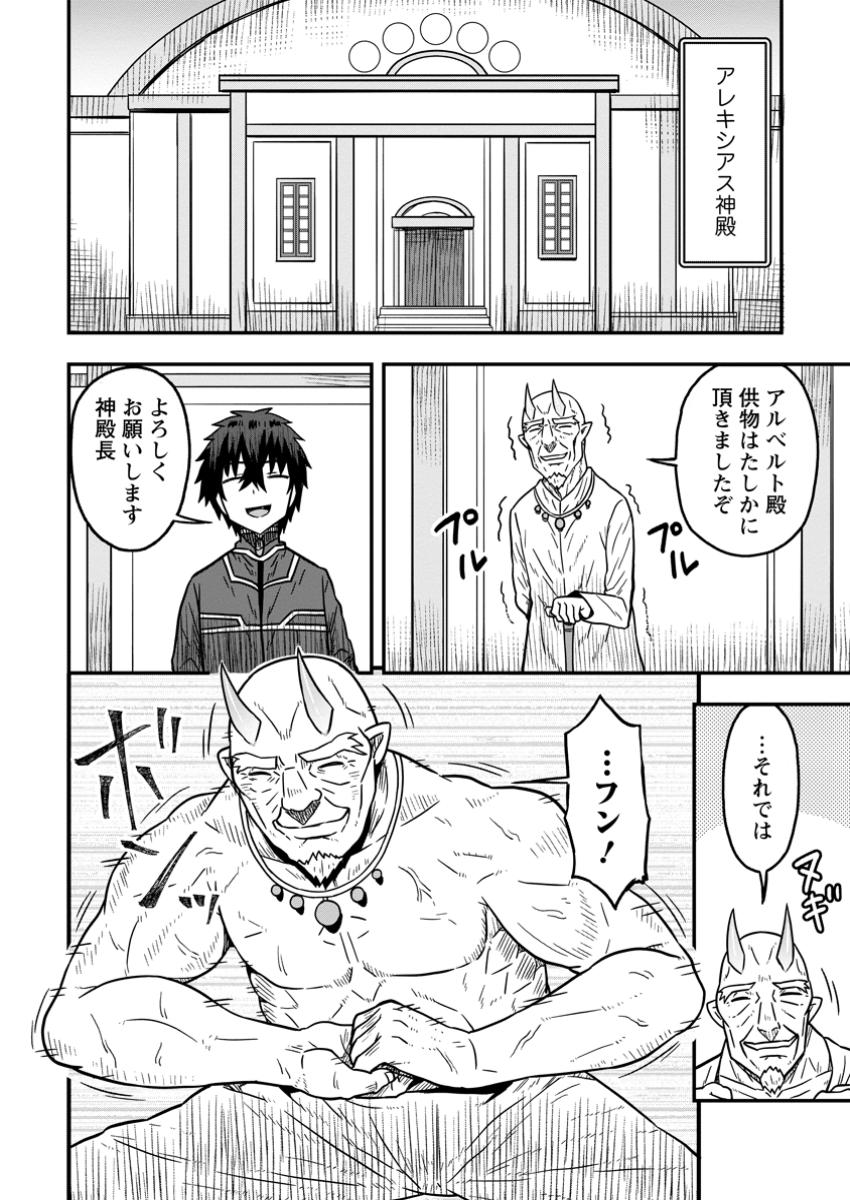 ISEKAI SAIKYOU NO YOME DESU GA, YORU NO TATAKAI WA ORE NO HOU GA TSUYOI YOU DESU: CHIRYAKU O IKASHITE NARIAGARU HAREM SENKI ( - raw - Chapter 18.2 - https://jpdd.ccdd.to/JPDD/isekaisaikyounoyomedesugayorunotatakaiwaorenohougatsuyoiyoudesuchiryakuoikashitenariagaruharemsenkimanga/182000/xzyifb10ei3.jpg