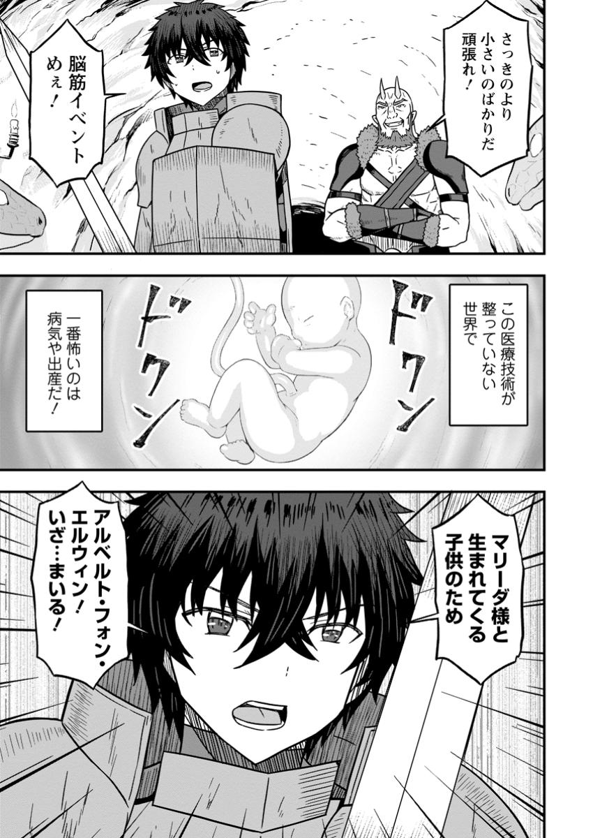 ISEKAI SAIKYOU NO YOME DESU GA, YORU NO TATAKAI WA ORE NO HOU GA TSUYOI YOU DESU: CHIRYAKU O IKASHITE NARIAGARU HAREM SENKI ( - raw - Chapter 18.2 - https://jpdd.ccdd.to/JPDD/isekaisaikyounoyomedesugayorunotatakaiwaorenohougatsuyoiyoudesuchiryakuoikashitenariagaruharemsenkimanga/182000/y0nic1qtvmc.jpg