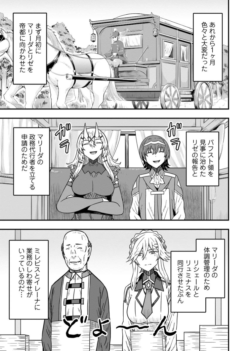 ISEKAI SAIKYOU NO YOME DESU GA, YORU NO TATAKAI WA ORE NO HOU GA TSUYOI YOU DESU: CHIRYAKU O IKASHITE NARIAGARU HAREM SENKI ( - raw - Chapter 18.3 - https://jpdd.ccdd.to/JPDD/isekaisaikyounoyomedesugayorunotatakaiwaorenohougatsuyoiyoudesuchiryakuoikashitenariagaruharemsenkimanga/183000/21lkj1ixfav.jpg
