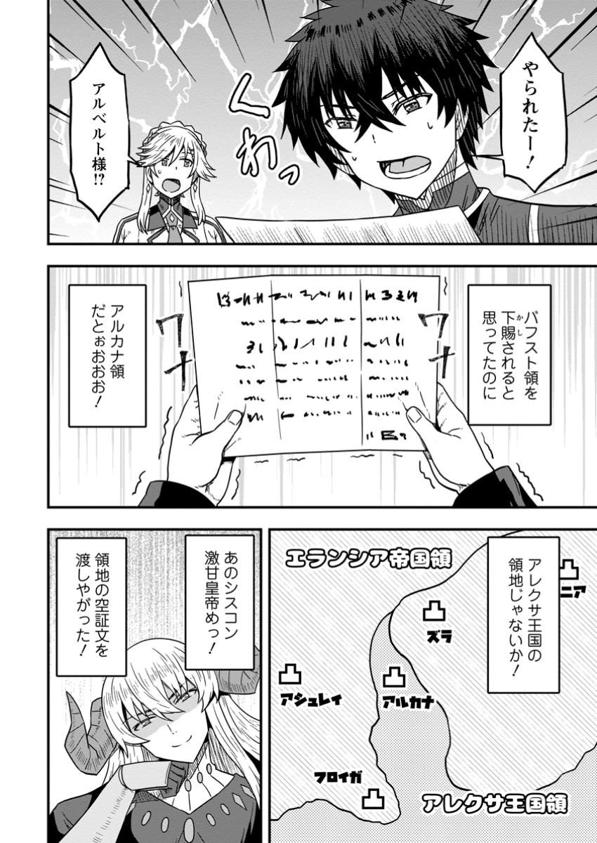 ISEKAI SAIKYOU NO YOME DESU GA, YORU NO TATAKAI WA ORE NO HOU GA TSUYOI YOU DESU: CHIRYAKU O IKASHITE NARIAGARU HAREM SENKI ( - raw - Chapter 18.3 - https://jpdd.ccdd.to/JPDD/isekaisaikyounoyomedesugayorunotatakaiwaorenohougatsuyoiyoudesuchiryakuoikashitenariagaruharemsenkimanga/183000/3joljd03fgl.jpg