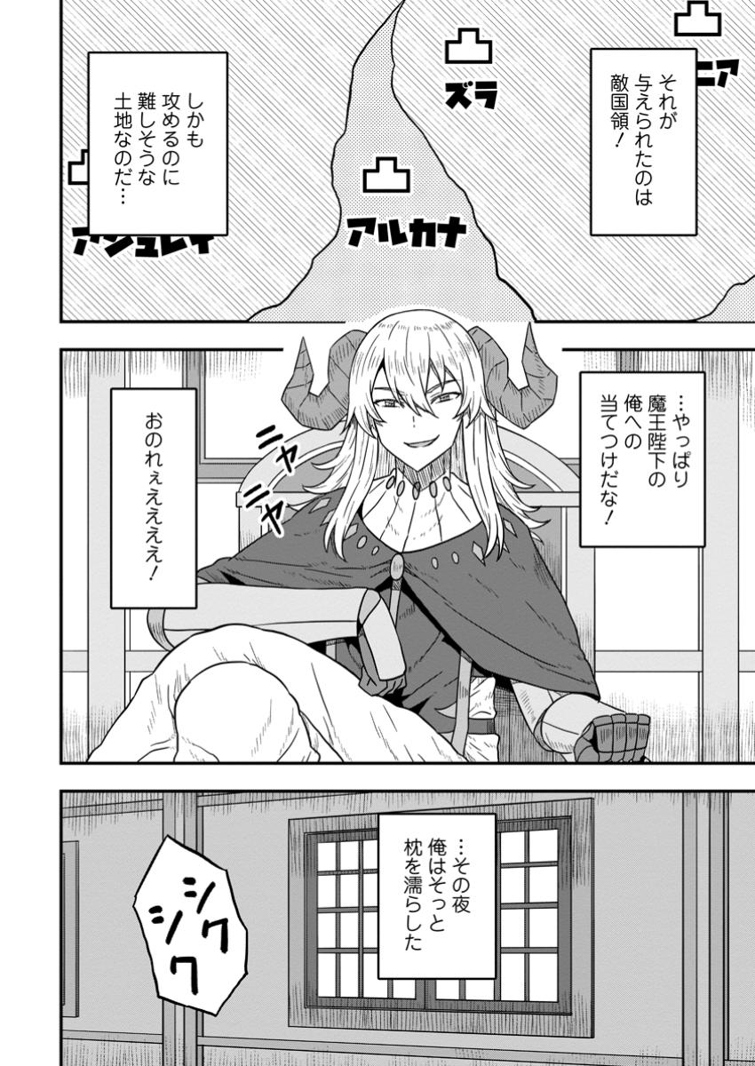 ISEKAI SAIKYOU NO YOME DESU GA, YORU NO TATAKAI WA ORE NO HOU GA TSUYOI YOU DESU: CHIRYAKU O IKASHITE NARIAGARU HAREM SENKI ( - raw - Chapter 18.3 - https://jpdd.ccdd.to/JPDD/isekaisaikyounoyomedesugayorunotatakaiwaorenohougatsuyoiyoudesuchiryakuoikashitenariagaruharemsenkimanga/183000/4kxtofojk34.jpg
