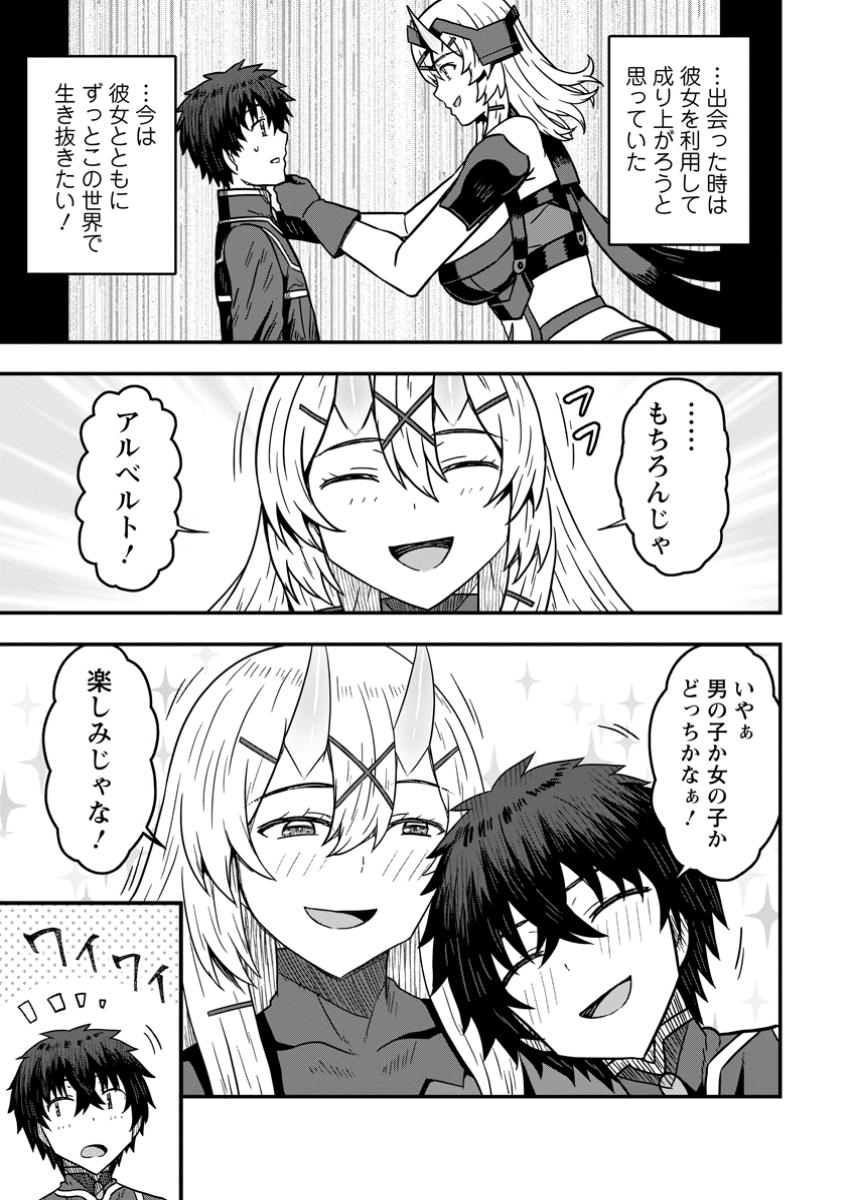 ISEKAI SAIKYOU NO YOME DESU GA, YORU NO TATAKAI WA ORE NO HOU GA TSUYOI YOU DESU: CHIRYAKU O IKASHITE NARIAGARU HAREM SENKI ( - raw - Chapter 18.3 - https://jpdd.ccdd.to/JPDD/isekaisaikyounoyomedesugayorunotatakaiwaorenohougatsuyoiyoudesuchiryakuoikashitenariagaruharemsenkimanga/183000/bz2my42rlox.jpg