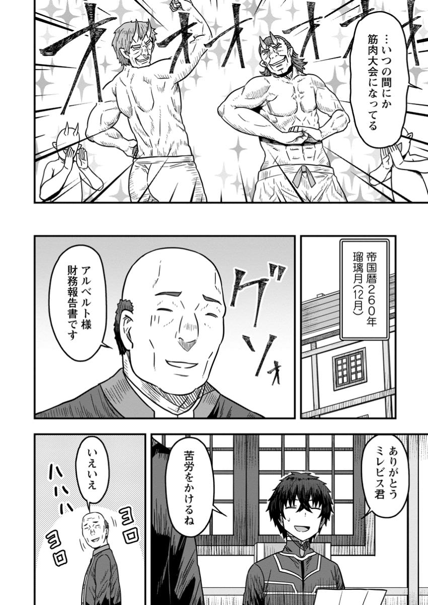ISEKAI SAIKYOU NO YOME DESU GA, YORU NO TATAKAI WA ORE NO HOU GA TSUYOI YOU DESU: CHIRYAKU O IKASHITE NARIAGARU HAREM SENKI ( - raw - Chapter 18.3 - https://jpdd.ccdd.to/JPDD/isekaisaikyounoyomedesugayorunotatakaiwaorenohougatsuyoiyoudesuchiryakuoikashitenariagaruharemsenkimanga/183000/cevsqkfnc5y.jpg