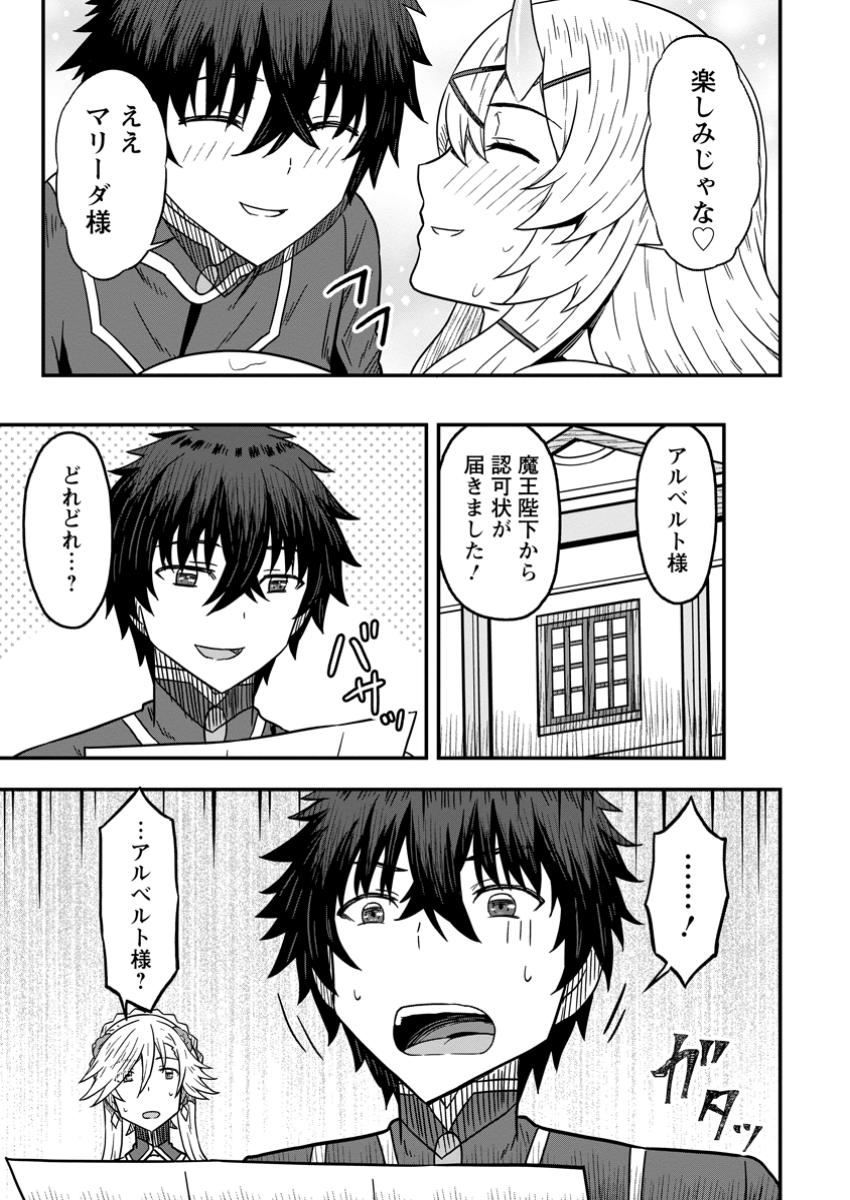 ISEKAI SAIKYOU NO YOME DESU GA, YORU NO TATAKAI WA ORE NO HOU GA TSUYOI YOU DESU: CHIRYAKU O IKASHITE NARIAGARU HAREM SENKI ( - raw - Chapter 18.3 - https://jpdd.ccdd.to/JPDD/isekaisaikyounoyomedesugayorunotatakaiwaorenohougatsuyoiyoudesuchiryakuoikashitenariagaruharemsenkimanga/183000/djwrmvcxkcs.jpg