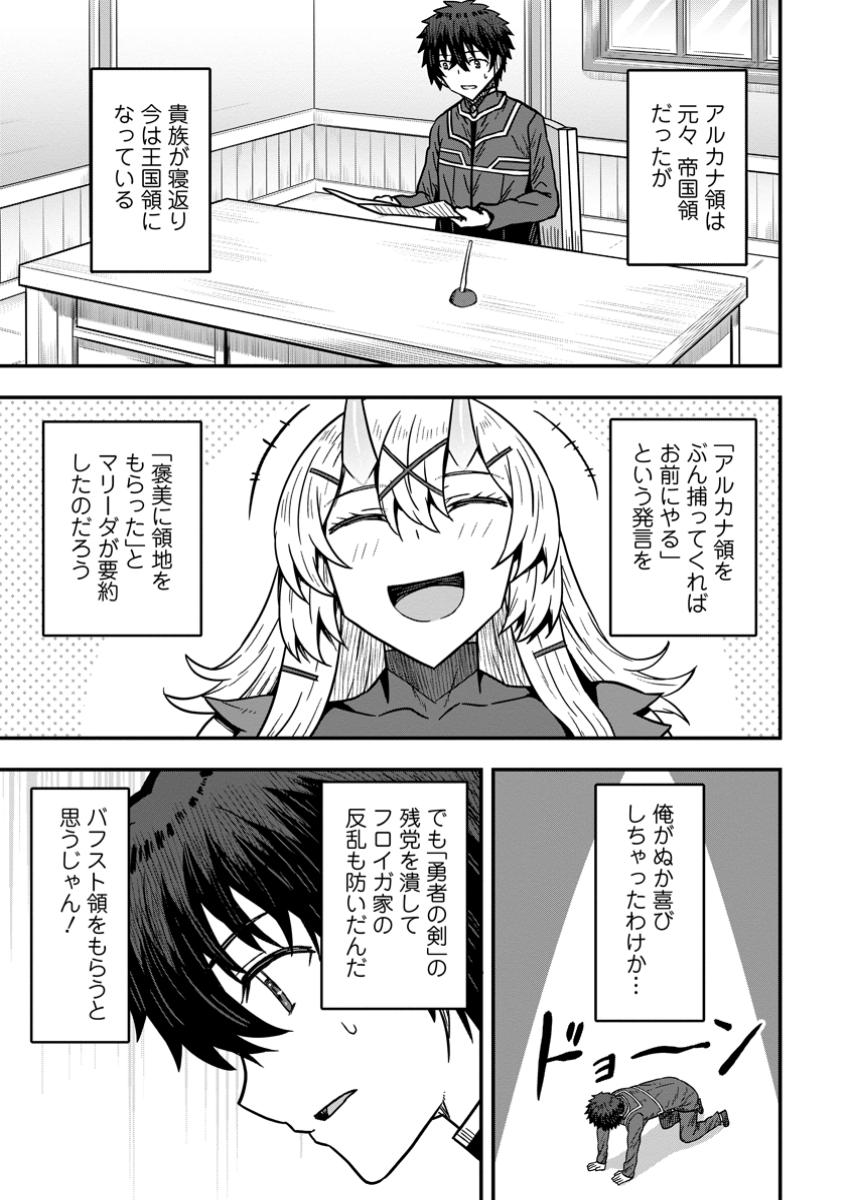 ISEKAI SAIKYOU NO YOME DESU GA, YORU NO TATAKAI WA ORE NO HOU GA TSUYOI YOU DESU: CHIRYAKU O IKASHITE NARIAGARU HAREM SENKI ( - raw - Chapter 18.3 - https://jpdd.ccdd.to/JPDD/isekaisaikyounoyomedesugayorunotatakaiwaorenohougatsuyoiyoudesuchiryakuoikashitenariagaruharemsenkimanga/183000/gioukpoigrg.jpg