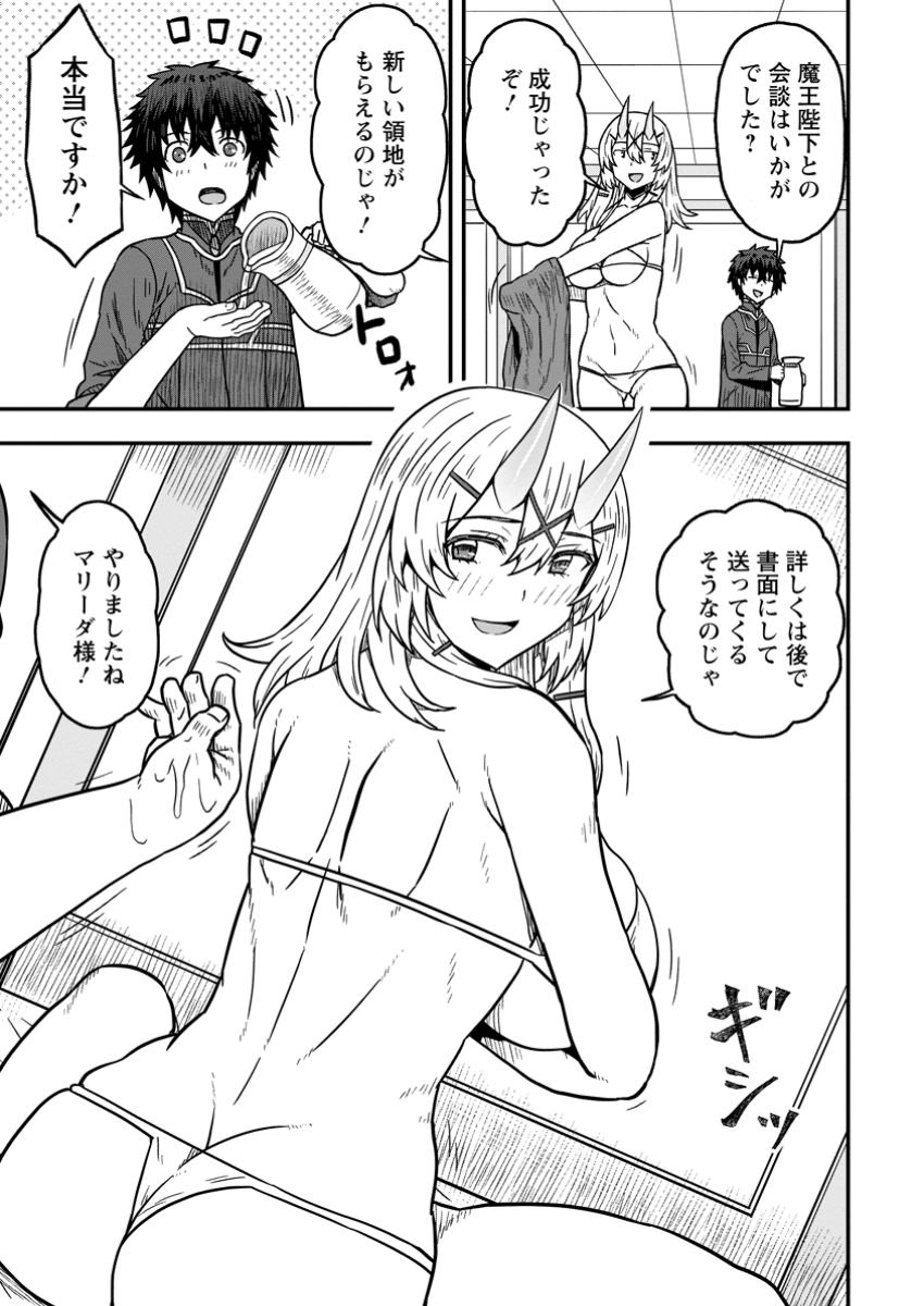 ISEKAI SAIKYOU NO YOME DESU GA, YORU NO TATAKAI WA ORE NO HOU GA TSUYOI YOU DESU: CHIRYAKU O IKASHITE NARIAGARU HAREM SENKI ( - raw - Chapter 18.3 - https://jpdd.ccdd.to/JPDD/isekaisaikyounoyomedesugayorunotatakaiwaorenohougatsuyoiyoudesuchiryakuoikashitenariagaruharemsenkimanga/183000/j0fd2vxcnce.jpg