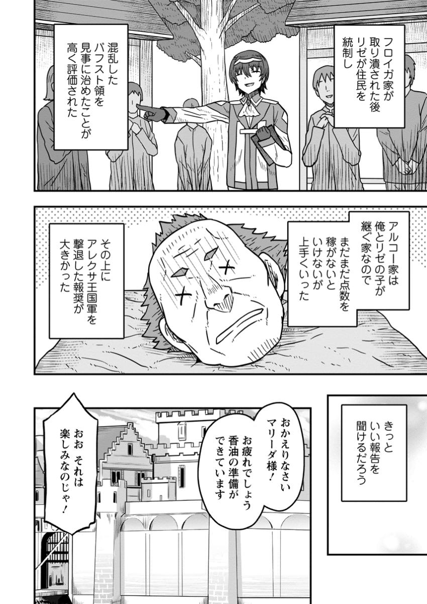 ISEKAI SAIKYOU NO YOME DESU GA, YORU NO TATAKAI WA ORE NO HOU GA TSUYOI YOU DESU: CHIRYAKU O IKASHITE NARIAGARU HAREM SENKI ( - raw - Chapter 18.3 - https://jpdd.ccdd.to/JPDD/isekaisaikyounoyomedesugayorunotatakaiwaorenohougatsuyoiyoudesuchiryakuoikashitenariagaruharemsenkimanga/183000/ydvdgecdw0y.jpg