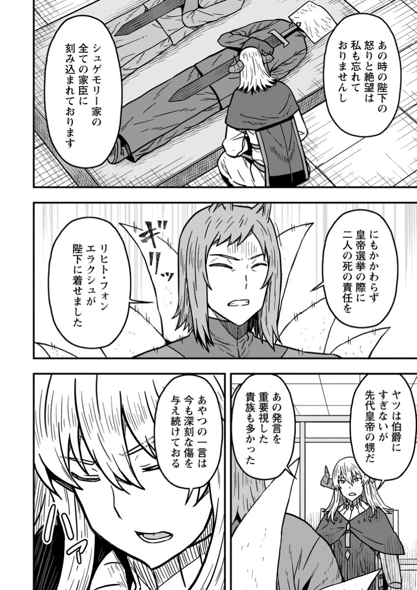 ISEKAI SAIKYOU NO YOME DESU GA, YORU NO TATAKAI WA ORE NO HOU GA TSUYOI YOU DESU: CHIRYAKU O IKASHITE NARIAGARU HAREM SENKI ( - raw - Chapter 19.1 - https://jpdd.ccdd.to/JPDD/isekaisaikyounoyomedesugayorunotatakaiwaorenohougatsuyoiyoudesuchiryakuoikashitenariagaruharemsenkimanga/191000/50jlmznne3c.jpg