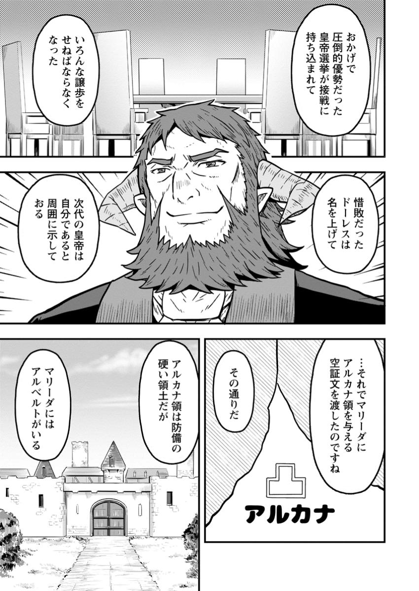 ISEKAI SAIKYOU NO YOME DESU GA, YORU NO TATAKAI WA ORE NO HOU GA TSUYOI YOU DESU: CHIRYAKU O IKASHITE NARIAGARU HAREM SENKI ( - raw - Chapter 19.1 - https://jpdd.ccdd.to/JPDD/isekaisaikyounoyomedesugayorunotatakaiwaorenohougatsuyoiyoudesuchiryakuoikashitenariagaruharemsenkimanga/191000/awmb2sg05om.jpg