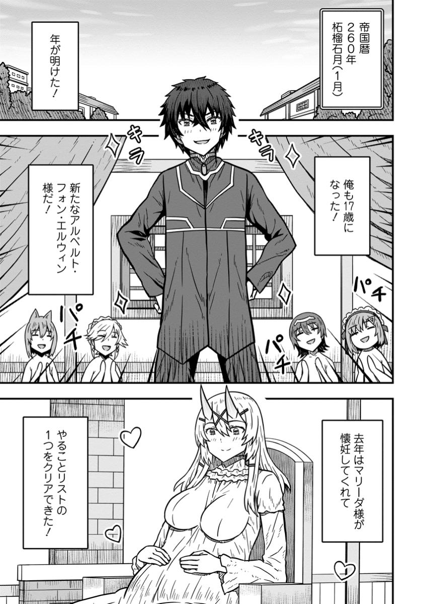 ISEKAI SAIKYOU NO YOME DESU GA, YORU NO TATAKAI WA ORE NO HOU GA TSUYOI YOU DESU: CHIRYAKU O IKASHITE NARIAGARU HAREM SENKI ( - raw - Chapter 19.1 - https://jpdd.ccdd.to/JPDD/isekaisaikyounoyomedesugayorunotatakaiwaorenohougatsuyoiyoudesuchiryakuoikashitenariagaruharemsenkimanga/191000/bqchvberi30.jpg