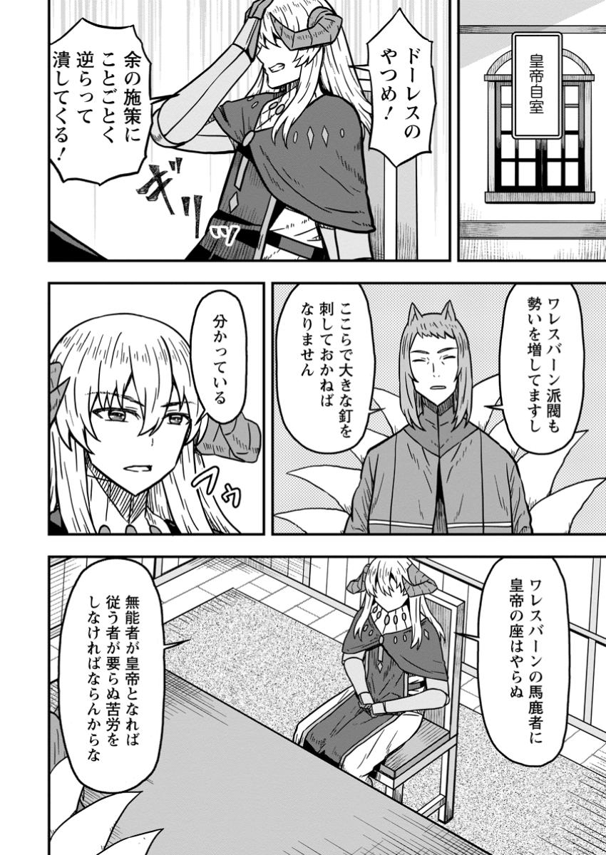 ISEKAI SAIKYOU NO YOME DESU GA, YORU NO TATAKAI WA ORE NO HOU GA TSUYOI YOU DESU: CHIRYAKU O IKASHITE NARIAGARU HAREM SENKI ( - raw - Chapter 19.1 - https://jpdd.ccdd.to/JPDD/isekaisaikyounoyomedesugayorunotatakaiwaorenohougatsuyoiyoudesuchiryakuoikashitenariagaruharemsenkimanga/191000/e3brxtcesl2.jpg