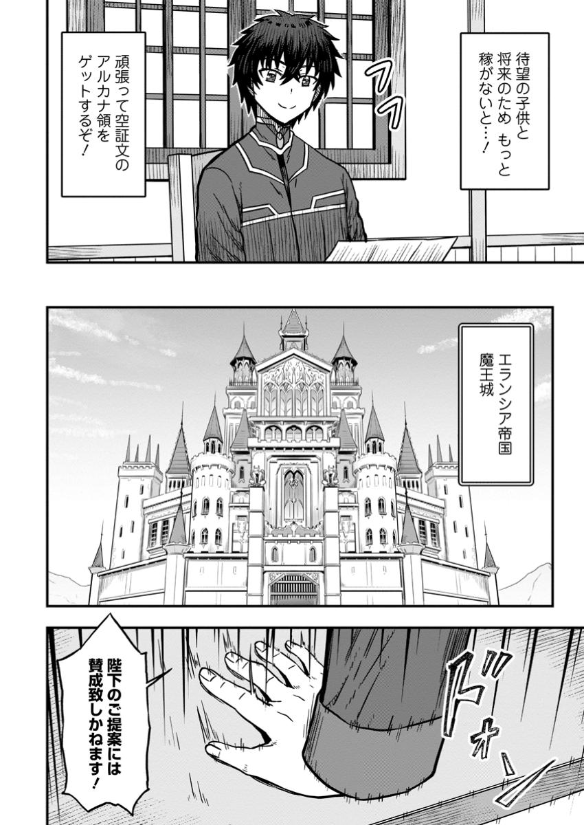 ISEKAI SAIKYOU NO YOME DESU GA, YORU NO TATAKAI WA ORE NO HOU GA TSUYOI YOU DESU: CHIRYAKU O IKASHITE NARIAGARU HAREM SENKI ( - raw - Chapter 19.1 - https://jpdd.ccdd.to/JPDD/isekaisaikyounoyomedesugayorunotatakaiwaorenohougatsuyoiyoudesuchiryakuoikashitenariagaruharemsenkimanga/191000/ixsmkh4xypp.jpg