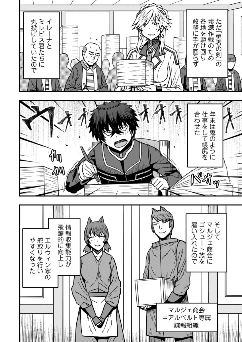 ISEKAI SAIKYOU NO YOME DESU GA, YORU NO TATAKAI WA ORE NO HOU GA TSUYOI YOU DESU: CHIRYAKU O IKASHITE NARIAGARU HAREM SENKI ( - raw - Chapter 19.1 - https://jpdd.ccdd.to/JPDD/isekaisaikyounoyomedesugayorunotatakaiwaorenohougatsuyoiyoudesuchiryakuoikashitenariagaruharemsenkimanga/191000/obangvhgkrj.jpg
