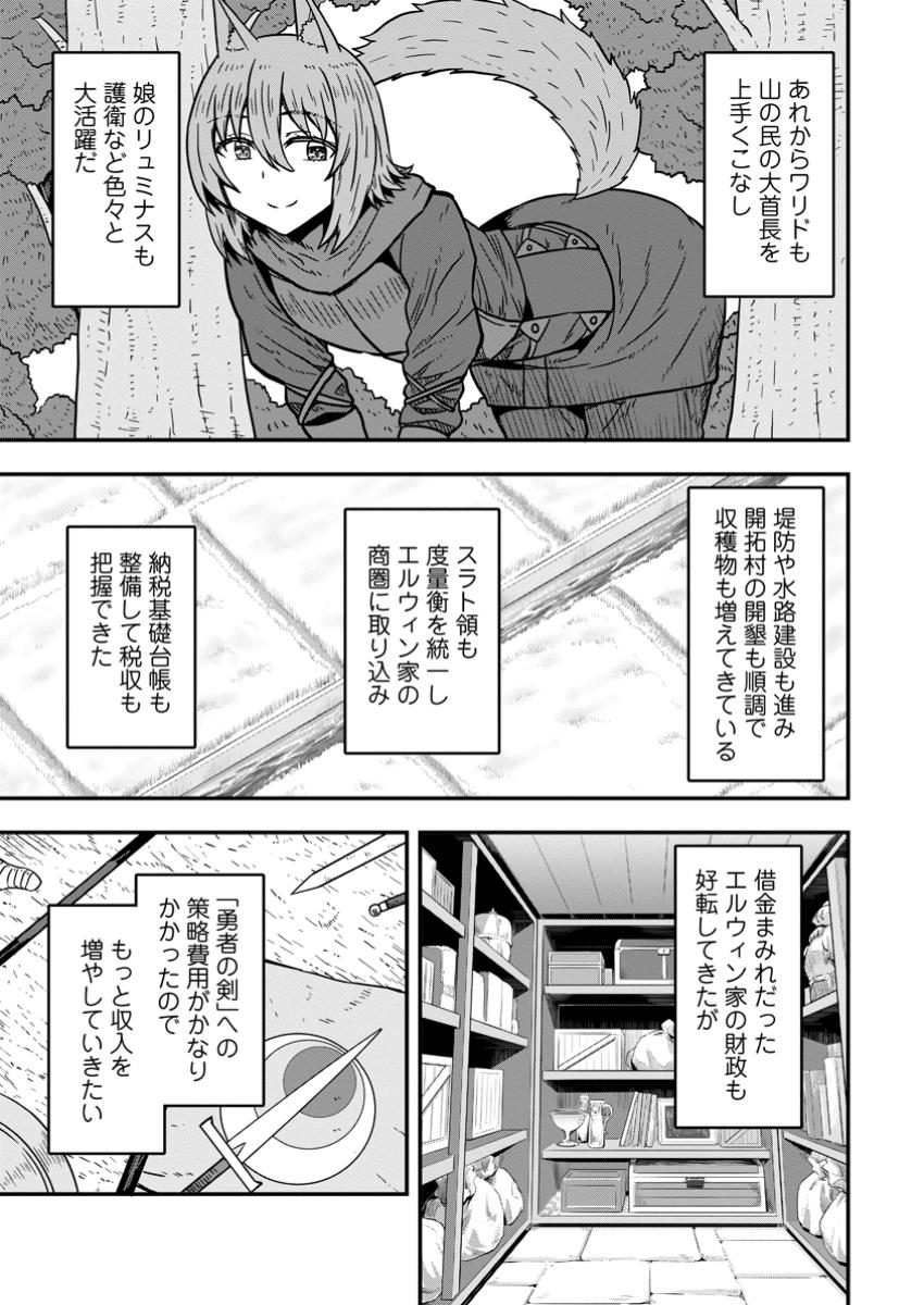 ISEKAI SAIKYOU NO YOME DESU GA, YORU NO TATAKAI WA ORE NO HOU GA TSUYOI YOU DESU: CHIRYAKU O IKASHITE NARIAGARU HAREM SENKI ( - raw - Chapter 19.1 - https://jpdd.ccdd.to/JPDD/isekaisaikyounoyomedesugayorunotatakaiwaorenohougatsuyoiyoudesuchiryakuoikashitenariagaruharemsenkimanga/191000/qpnjotp2ugv.jpg