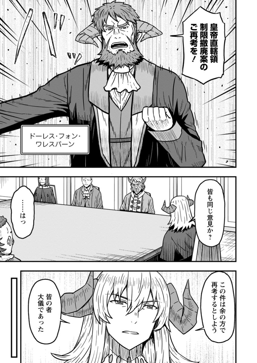 ISEKAI SAIKYOU NO YOME DESU GA, YORU NO TATAKAI WA ORE NO HOU GA TSUYOI YOU DESU: CHIRYAKU O IKASHITE NARIAGARU HAREM SENKI ( - raw - Chapter 19.1 - https://jpdd.ccdd.to/JPDD/isekaisaikyounoyomedesugayorunotatakaiwaorenohougatsuyoiyoudesuchiryakuoikashitenariagaruharemsenkimanga/191000/uigqx3alxxn.jpg