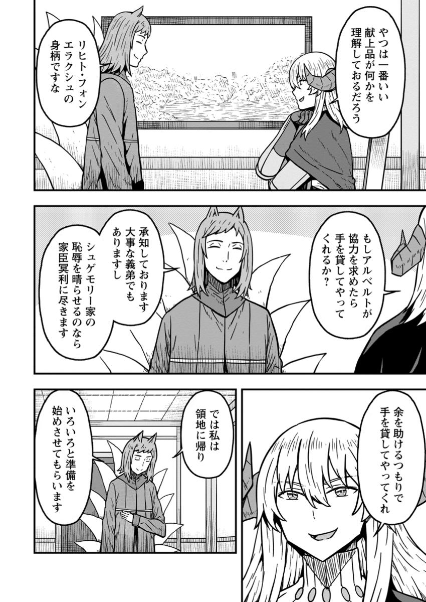 ISEKAI SAIKYOU NO YOME DESU GA, YORU NO TATAKAI WA ORE NO HOU GA TSUYOI YOU DESU: CHIRYAKU O IKASHITE NARIAGARU HAREM SENKI ( - raw - Chapter 19.1 - https://jpdd.ccdd.to/JPDD/isekaisaikyounoyomedesugayorunotatakaiwaorenohougatsuyoiyoudesuchiryakuoikashitenariagaruharemsenkimanga/191000/y45kmczzjvb.jpg
