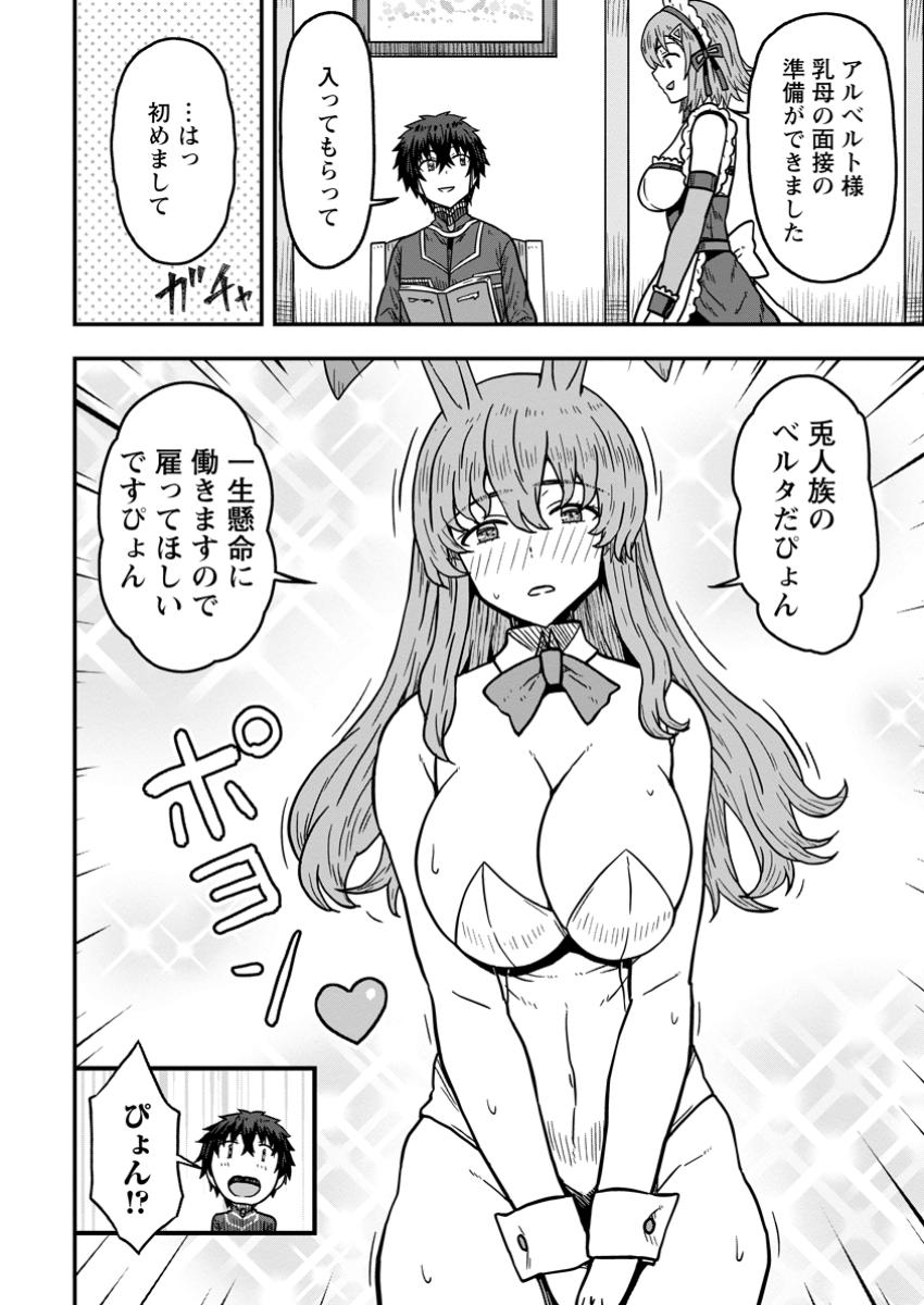 ISEKAI SAIKYOU NO YOME DESU GA, YORU NO TATAKAI WA ORE NO HOU GA TSUYOI YOU DESU: CHIRYAKU O IKASHITE NARIAGARU HAREM SENKI ( - raw - Chapter 19.2 - https://jpdd.ccdd.to/JPDD/isekaisaikyounoyomedesugayorunotatakaiwaorenohougatsuyoiyoudesuchiryakuoikashitenariagaruharemsenkimanga/192000/3srefur3uqw.jpg
