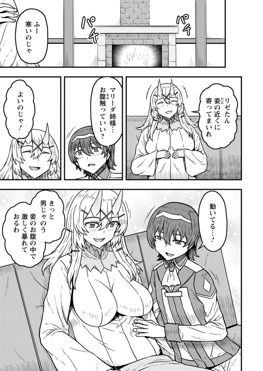 ISEKAI SAIKYOU NO YOME DESU GA, YORU NO TATAKAI WA ORE NO HOU GA TSUYOI YOU DESU: CHIRYAKU O IKASHITE NARIAGARU HAREM SENKI ( - raw - Chapter 19.2 - https://jpdd.ccdd.to/JPDD/isekaisaikyounoyomedesugayorunotatakaiwaorenohougatsuyoiyoudesuchiryakuoikashitenariagaruharemsenkimanga/192000/mrcyynr2iuh.jpg