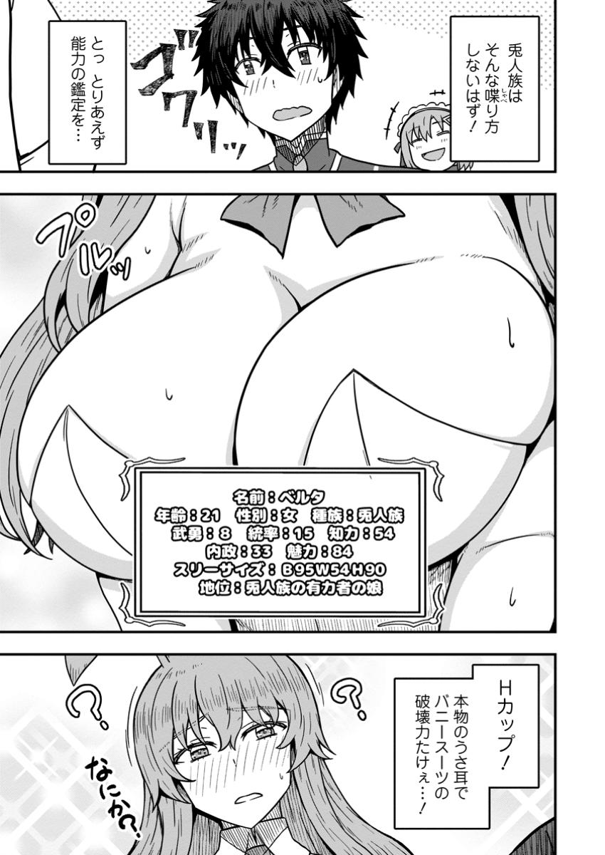 ISEKAI SAIKYOU NO YOME DESU GA, YORU NO TATAKAI WA ORE NO HOU GA TSUYOI YOU DESU: CHIRYAKU O IKASHITE NARIAGARU HAREM SENKI ( - raw - Chapter 19.2 - https://jpdd.ccdd.to/JPDD/isekaisaikyounoyomedesugayorunotatakaiwaorenohougatsuyoiyoudesuchiryakuoikashitenariagaruharemsenkimanga/192000/nnrdvib04qg.jpg