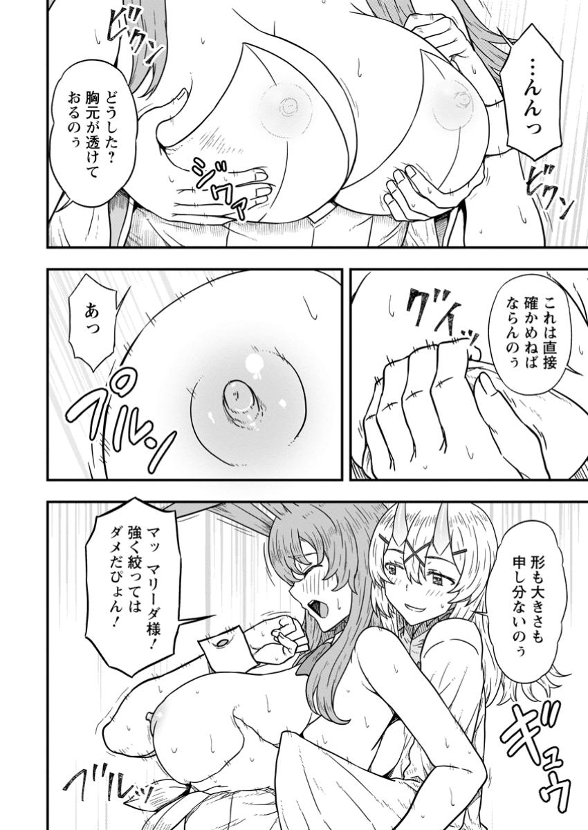 ISEKAI SAIKYOU NO YOME DESU GA, YORU NO TATAKAI WA ORE NO HOU GA TSUYOI YOU DESU: CHIRYAKU O IKASHITE NARIAGARU HAREM SENKI ( - raw - Chapter 19.2 - https://jpdd.ccdd.to/JPDD/isekaisaikyounoyomedesugayorunotatakaiwaorenohougatsuyoiyoudesuchiryakuoikashitenariagaruharemsenkimanga/192000/orfdvfldnu4.jpg
