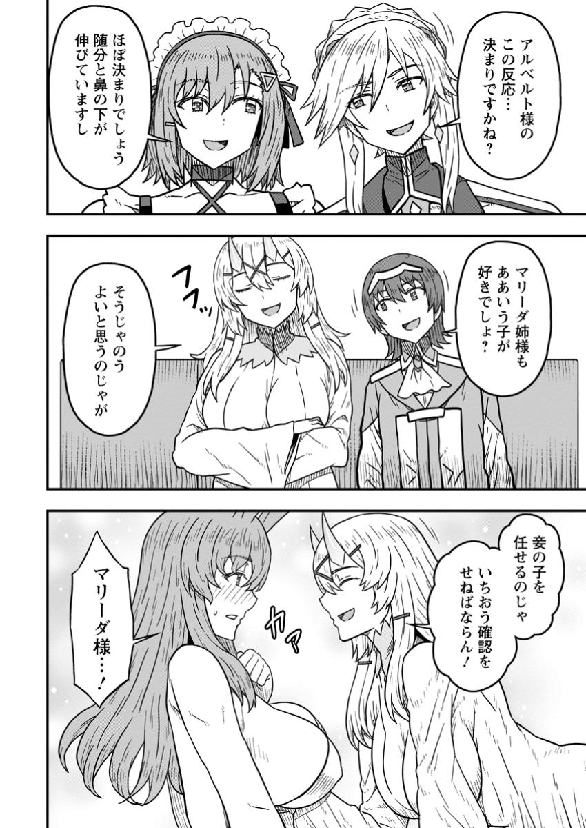 ISEKAI SAIKYOU NO YOME DESU GA, YORU NO TATAKAI WA ORE NO HOU GA TSUYOI YOU DESU: CHIRYAKU O IKASHITE NARIAGARU HAREM SENKI ( - raw - Chapter 19.2 - https://jpdd.ccdd.to/JPDD/isekaisaikyounoyomedesugayorunotatakaiwaorenohougatsuyoiyoudesuchiryakuoikashitenariagaruharemsenkimanga/192000/uk2alc0vf45.jpg