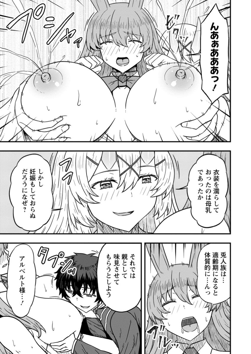 ISEKAI SAIKYOU NO YOME DESU GA, YORU NO TATAKAI WA ORE NO HOU GA TSUYOI YOU DESU: CHIRYAKU O IKASHITE NARIAGARU HAREM SENKI ( - raw - Chapter 19.2 - https://jpdd.ccdd.to/JPDD/isekaisaikyounoyomedesugayorunotatakaiwaorenohougatsuyoiyoudesuchiryakuoikashitenariagaruharemsenkimanga/192000/xqha4vzjb0t.jpg