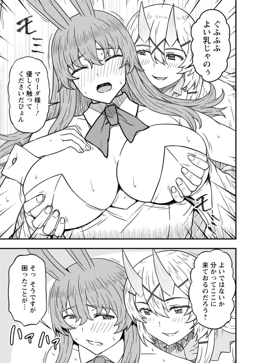 ISEKAI SAIKYOU NO YOME DESU GA, YORU NO TATAKAI WA ORE NO HOU GA TSUYOI YOU DESU: CHIRYAKU O IKASHITE NARIAGARU HAREM SENKI ( - raw - Chapter 19.2 - https://jpdd.ccdd.to/JPDD/isekaisaikyounoyomedesugayorunotatakaiwaorenohougatsuyoiyoudesuchiryakuoikashitenariagaruharemsenkimanga/192000/zho2qebc2vc.jpg