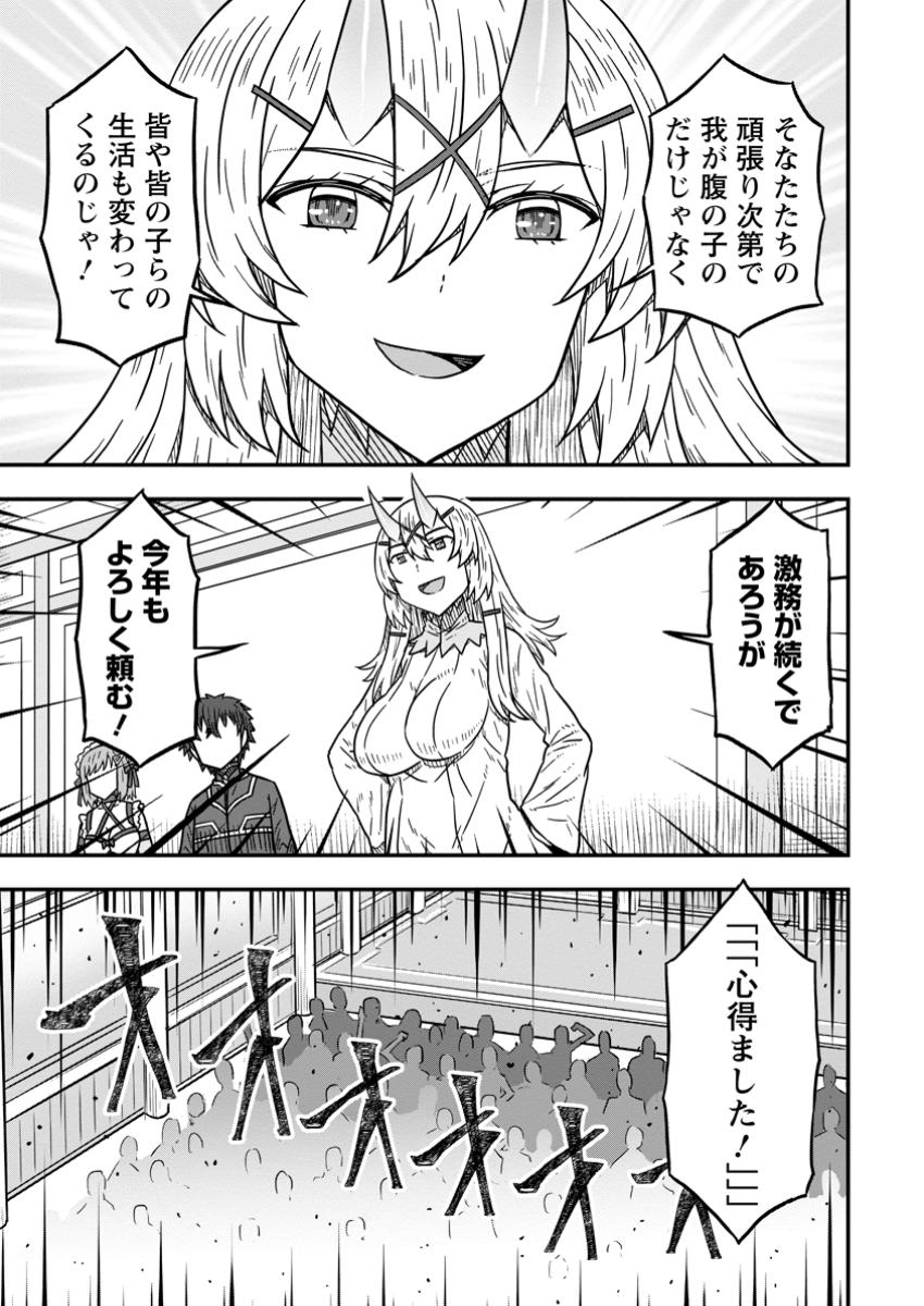 ISEKAI SAIKYOU NO YOME DESU GA, YORU NO TATAKAI WA ORE NO HOU GA TSUYOI YOU DESU: CHIRYAKU O IKASHITE NARIAGARU HAREM SENKI ( - raw - Chapter 19.3 - https://jpdd.ccdd.to/JPDD/isekaisaikyounoyomedesugayorunotatakaiwaorenohougatsuyoiyoudesuchiryakuoikashitenariagaruharemsenkimanga/193000/a4zon03hnf4.jpg