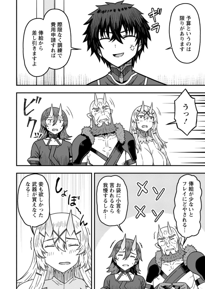 ISEKAI SAIKYOU NO YOME DESU GA, YORU NO TATAKAI WA ORE NO HOU GA TSUYOI YOU DESU: CHIRYAKU O IKASHITE NARIAGARU HAREM SENKI ( - raw - Chapter 19.3 - https://jpdd.ccdd.to/JPDD/isekaisaikyounoyomedesugayorunotatakaiwaorenohougatsuyoiyoudesuchiryakuoikashitenariagaruharemsenkimanga/193000/bhhn2v2eq2p.jpg