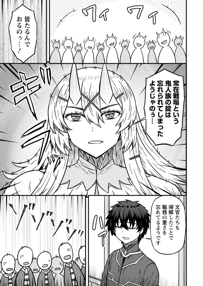 ISEKAI SAIKYOU NO YOME DESU GA, YORU NO TATAKAI WA ORE NO HOU GA TSUYOI YOU DESU: CHIRYAKU O IKASHITE NARIAGARU HAREM SENKI ( - raw - Chapter 19.3 - https://jpdd.ccdd.to/JPDD/isekaisaikyounoyomedesugayorunotatakaiwaorenohougatsuyoiyoudesuchiryakuoikashitenariagaruharemsenkimanga/193000/etivwbxuhnc.jpg