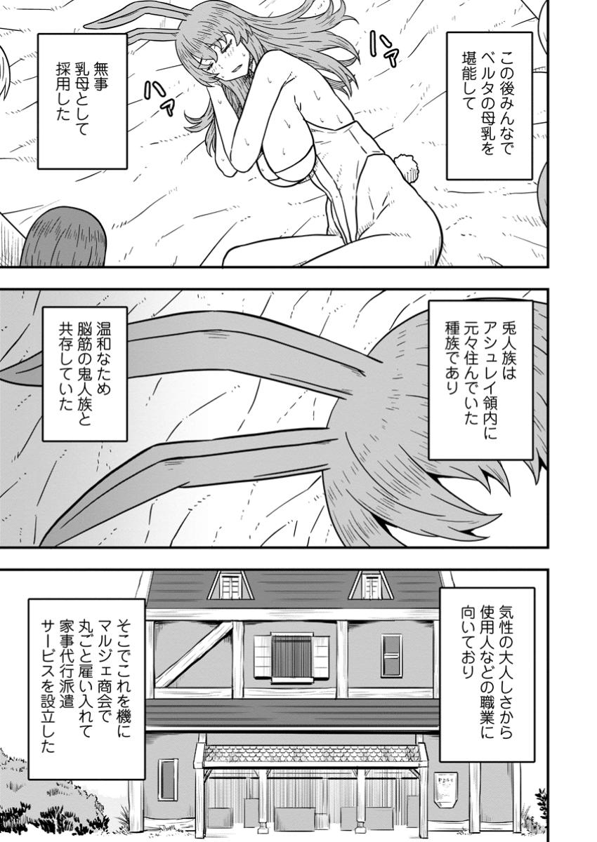 ISEKAI SAIKYOU NO YOME DESU GA, YORU NO TATAKAI WA ORE NO HOU GA TSUYOI YOU DESU: CHIRYAKU O IKASHITE NARIAGARU HAREM SENKI ( - raw - Chapter 19.3 - https://jpdd.ccdd.to/JPDD/isekaisaikyounoyomedesugayorunotatakaiwaorenohougatsuyoiyoudesuchiryakuoikashitenariagaruharemsenkimanga/193000/fvmfoqmxckb.jpg