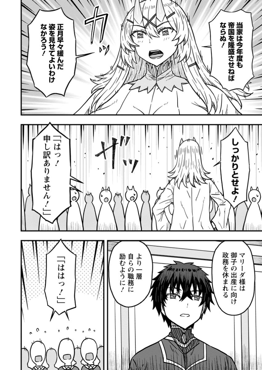 ISEKAI SAIKYOU NO YOME DESU GA, YORU NO TATAKAI WA ORE NO HOU GA TSUYOI YOU DESU: CHIRYAKU O IKASHITE NARIAGARU HAREM SENKI ( - raw - Chapter 19.3 - https://jpdd.ccdd.to/JPDD/isekaisaikyounoyomedesugayorunotatakaiwaorenohougatsuyoiyoudesuchiryakuoikashitenariagaruharemsenkimanga/193000/tccqmngeayu.jpg