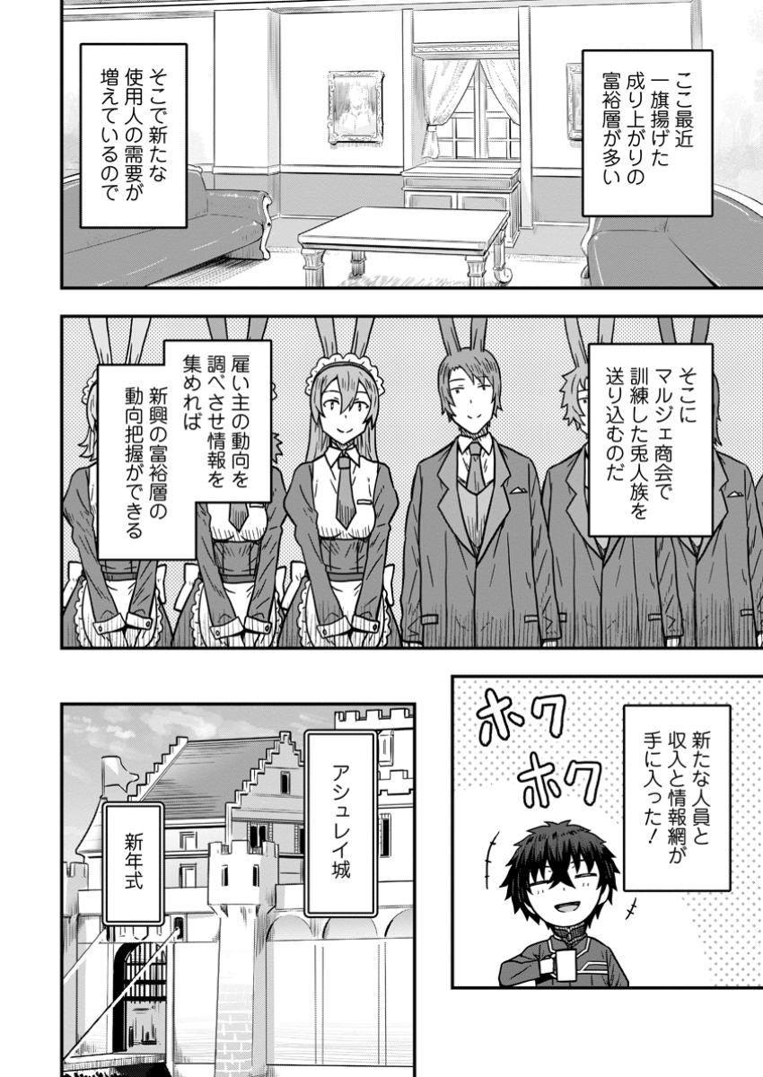 ISEKAI SAIKYOU NO YOME DESU GA, YORU NO TATAKAI WA ORE NO HOU GA TSUYOI YOU DESU: CHIRYAKU O IKASHITE NARIAGARU HAREM SENKI ( - raw - Chapter 19.3 - https://jpdd.ccdd.to/JPDD/isekaisaikyounoyomedesugayorunotatakaiwaorenohougatsuyoiyoudesuchiryakuoikashitenariagaruharemsenkimanga/193000/vqigymsicm0.jpg