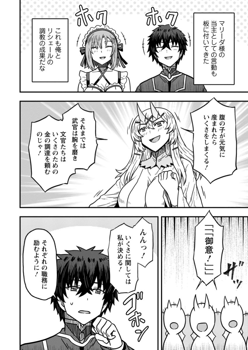 ISEKAI SAIKYOU NO YOME DESU GA, YORU NO TATAKAI WA ORE NO HOU GA TSUYOI YOU DESU: CHIRYAKU O IKASHITE NARIAGARU HAREM SENKI ( - raw - Chapter 19.3 - https://jpdd.ccdd.to/JPDD/isekaisaikyounoyomedesugayorunotatakaiwaorenohougatsuyoiyoudesuchiryakuoikashitenariagaruharemsenkimanga/193000/yczc1h1ls23.jpg