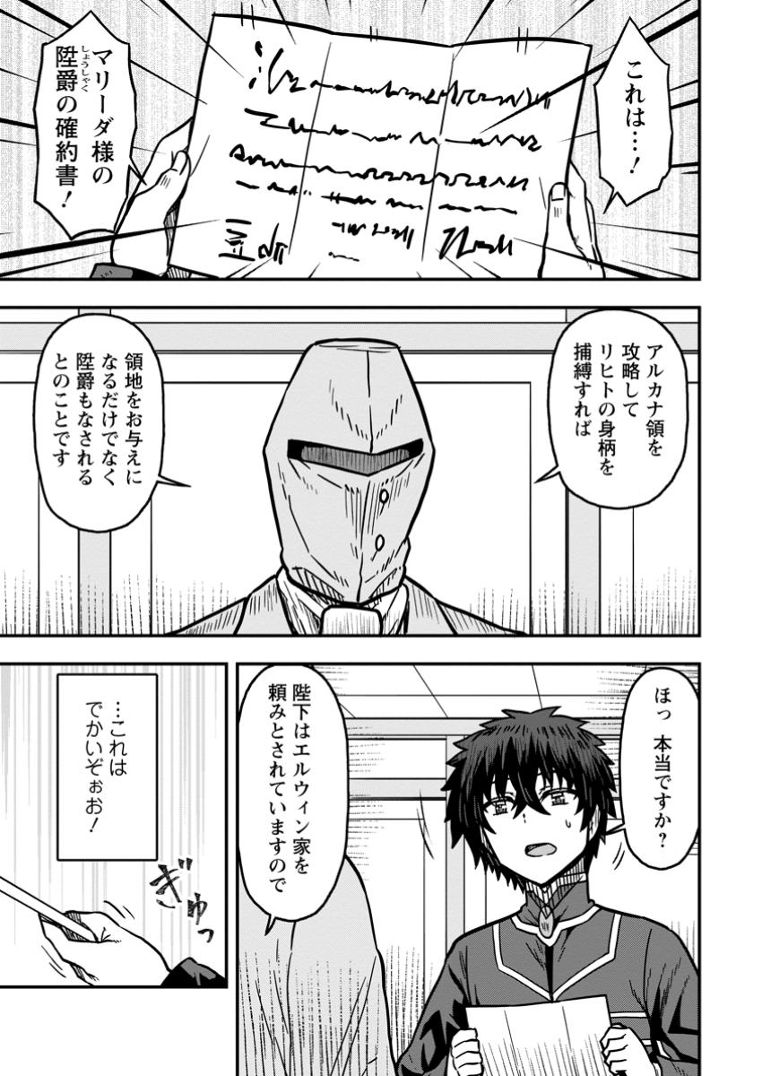 ISEKAI SAIKYOU NO YOME DESU GA, YORU NO TATAKAI WA ORE NO HOU GA TSUYOI YOU DESU: CHIRYAKU O IKASHITE NARIAGARU HAREM SENKI ( - raw - Chapter 20.1 - https://jpdd.ccdd.to/JPDD/isekaisaikyounoyomedesugayorunotatakaiwaorenohougatsuyoiyoudesuchiryakuoikashitenariagaruharemsenkimanga/201000/1ab3gjts4nk.jpg