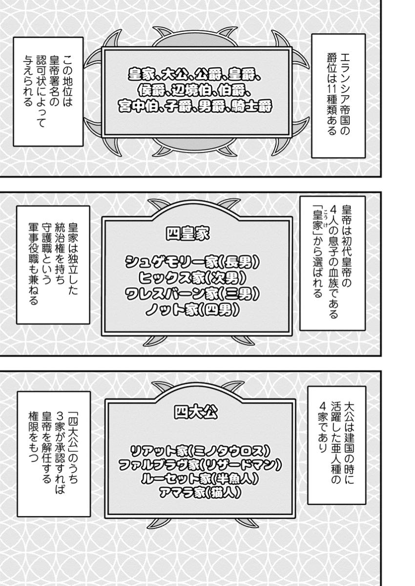 ISEKAI SAIKYOU NO YOME DESU GA, YORU NO TATAKAI WA ORE NO HOU GA TSUYOI YOU DESU: CHIRYAKU O IKASHITE NARIAGARU HAREM SENKI ( - raw - Chapter 20.1 - https://jpdd.ccdd.to/JPDD/isekaisaikyounoyomedesugayorunotatakaiwaorenohougatsuyoiyoudesuchiryakuoikashitenariagaruharemsenkimanga/201000/4chk25xjxx3.jpg