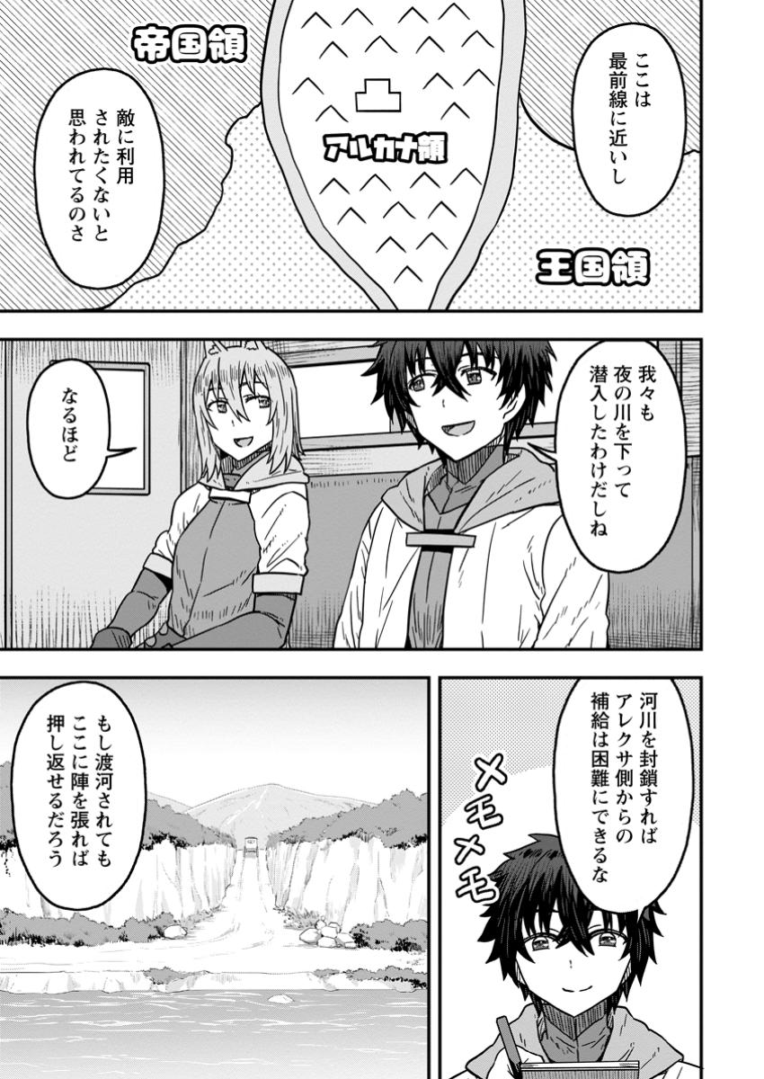 ISEKAI SAIKYOU NO YOME DESU GA, YORU NO TATAKAI WA ORE NO HOU GA TSUYOI YOU DESU: CHIRYAKU O IKASHITE NARIAGARU HAREM SENKI ( - raw - Chapter 20.1 - https://jpdd.ccdd.to/JPDD/isekaisaikyounoyomedesugayorunotatakaiwaorenohougatsuyoiyoudesuchiryakuoikashitenariagaruharemsenkimanga/201000/dbspz554t3k.jpg