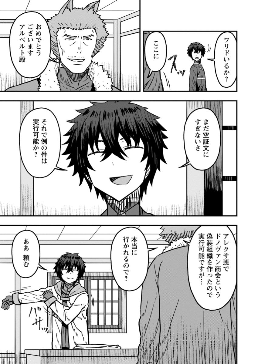ISEKAI SAIKYOU NO YOME DESU GA, YORU NO TATAKAI WA ORE NO HOU GA TSUYOI YOU DESU: CHIRYAKU O IKASHITE NARIAGARU HAREM SENKI ( - raw - Chapter 20.1 - https://jpdd.ccdd.to/JPDD/isekaisaikyounoyomedesugayorunotatakaiwaorenohougatsuyoiyoudesuchiryakuoikashitenariagaruharemsenkimanga/201000/iv513jb5dlj.jpg