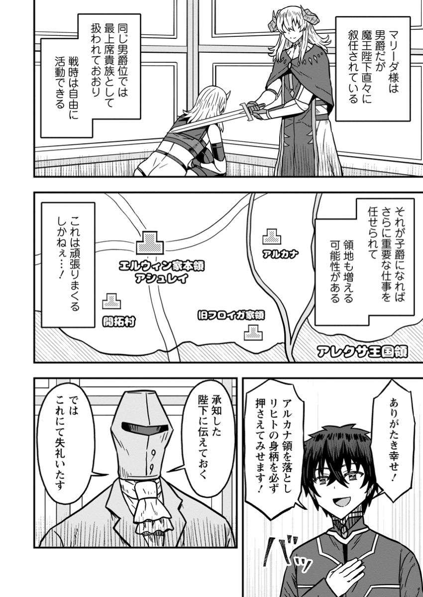 ISEKAI SAIKYOU NO YOME DESU GA, YORU NO TATAKAI WA ORE NO HOU GA TSUYOI YOU DESU: CHIRYAKU O IKASHITE NARIAGARU HAREM SENKI ( - raw - Chapter 20.1 - https://jpdd.ccdd.to/JPDD/isekaisaikyounoyomedesugayorunotatakaiwaorenohougatsuyoiyoudesuchiryakuoikashitenariagaruharemsenkimanga/201000/j30onn1cors.jpg