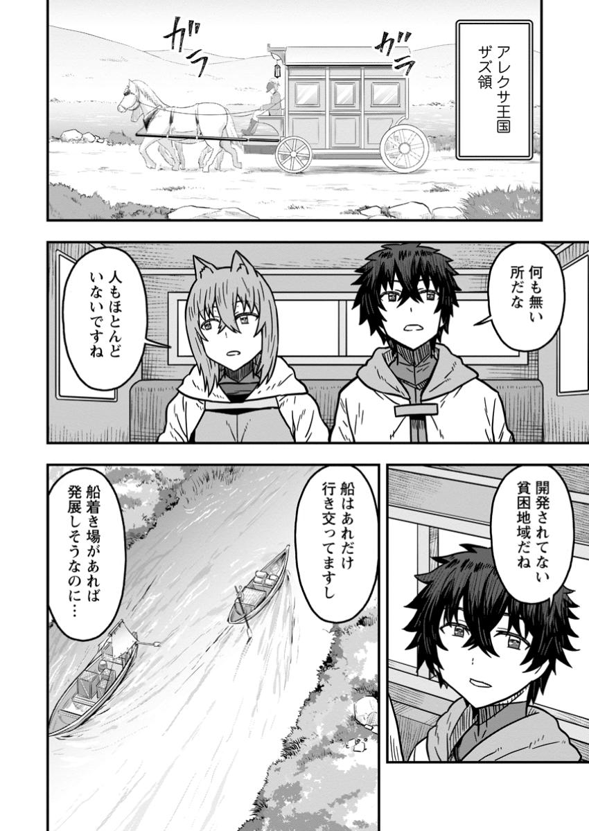 ISEKAI SAIKYOU NO YOME DESU GA, YORU NO TATAKAI WA ORE NO HOU GA TSUYOI YOU DESU: CHIRYAKU O IKASHITE NARIAGARU HAREM SENKI ( - raw - Chapter 20.1 - https://jpdd.ccdd.to/JPDD/isekaisaikyounoyomedesugayorunotatakaiwaorenohougatsuyoiyoudesuchiryakuoikashitenariagaruharemsenkimanga/201000/qstysgnnoz4.jpg