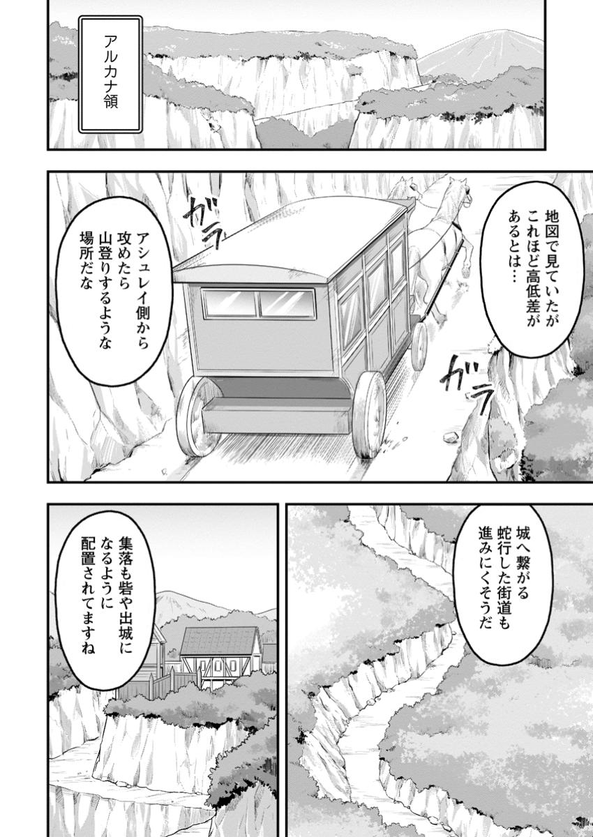 ISEKAI SAIKYOU NO YOME DESU GA, YORU NO TATAKAI WA ORE NO HOU GA TSUYOI YOU DESU: CHIRYAKU O IKASHITE NARIAGARU HAREM SENKI ( - raw - Chapter 20.1 - https://jpdd.ccdd.to/JPDD/isekaisaikyounoyomedesugayorunotatakaiwaorenohougatsuyoiyoudesuchiryakuoikashitenariagaruharemsenkimanga/201000/qw5dmweyb5p.jpg