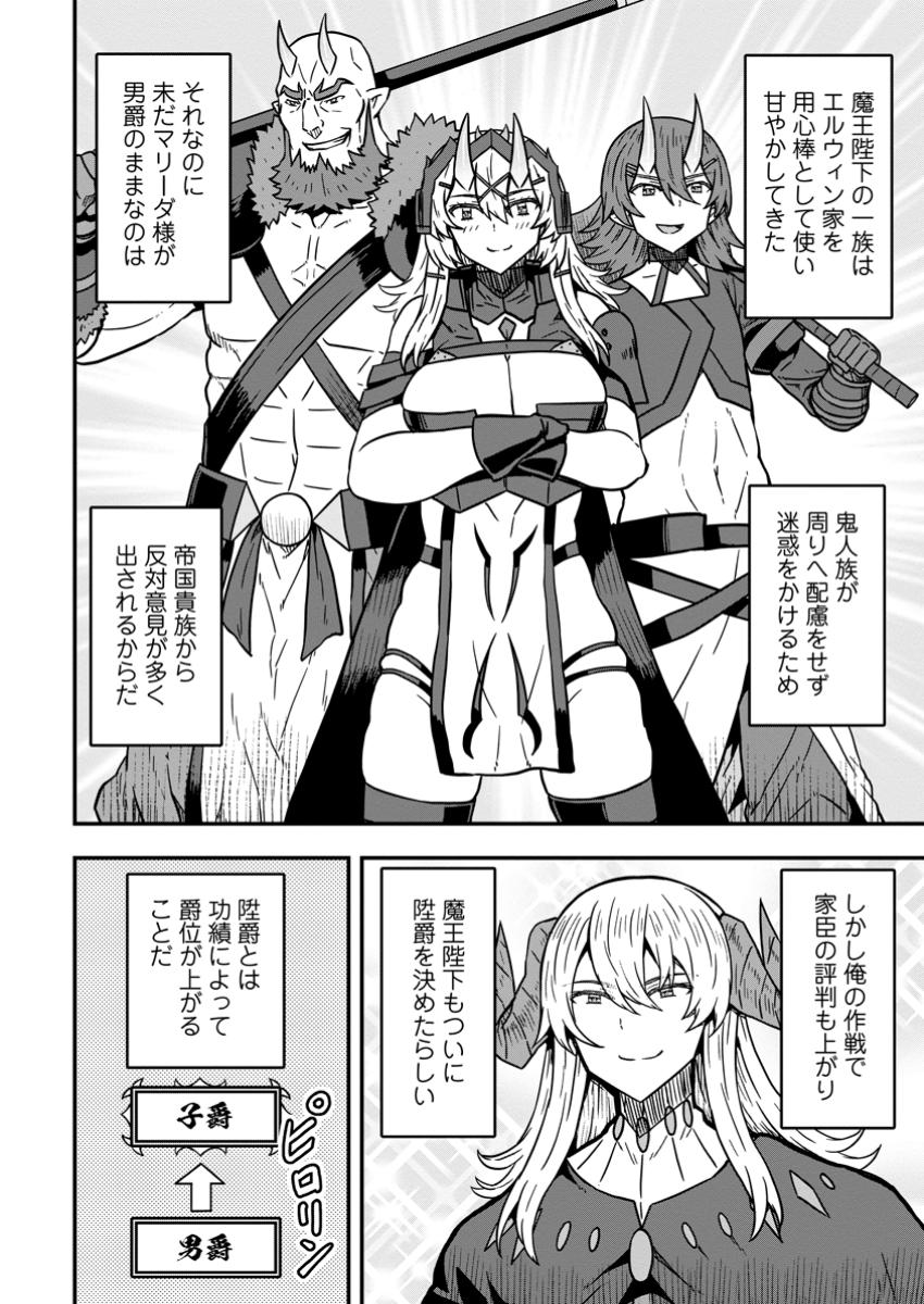 ISEKAI SAIKYOU NO YOME DESU GA, YORU NO TATAKAI WA ORE NO HOU GA TSUYOI YOU DESU: CHIRYAKU O IKASHITE NARIAGARU HAREM SENKI ( - raw - Chapter 20.1 - https://jpdd.ccdd.to/JPDD/isekaisaikyounoyomedesugayorunotatakaiwaorenohougatsuyoiyoudesuchiryakuoikashitenariagaruharemsenkimanga/201000/vpishengx1x.jpg