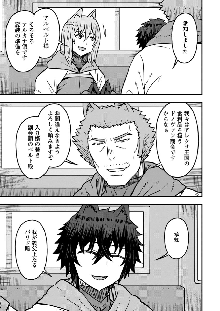 ISEKAI SAIKYOU NO YOME DESU GA, YORU NO TATAKAI WA ORE NO HOU GA TSUYOI YOU DESU: CHIRYAKU O IKASHITE NARIAGARU HAREM SENKI ( - raw - Chapter 20.1 - https://jpdd.ccdd.to/JPDD/isekaisaikyounoyomedesugayorunotatakaiwaorenohougatsuyoiyoudesuchiryakuoikashitenariagaruharemsenkimanga/201000/wjnqey2mz2n.jpg