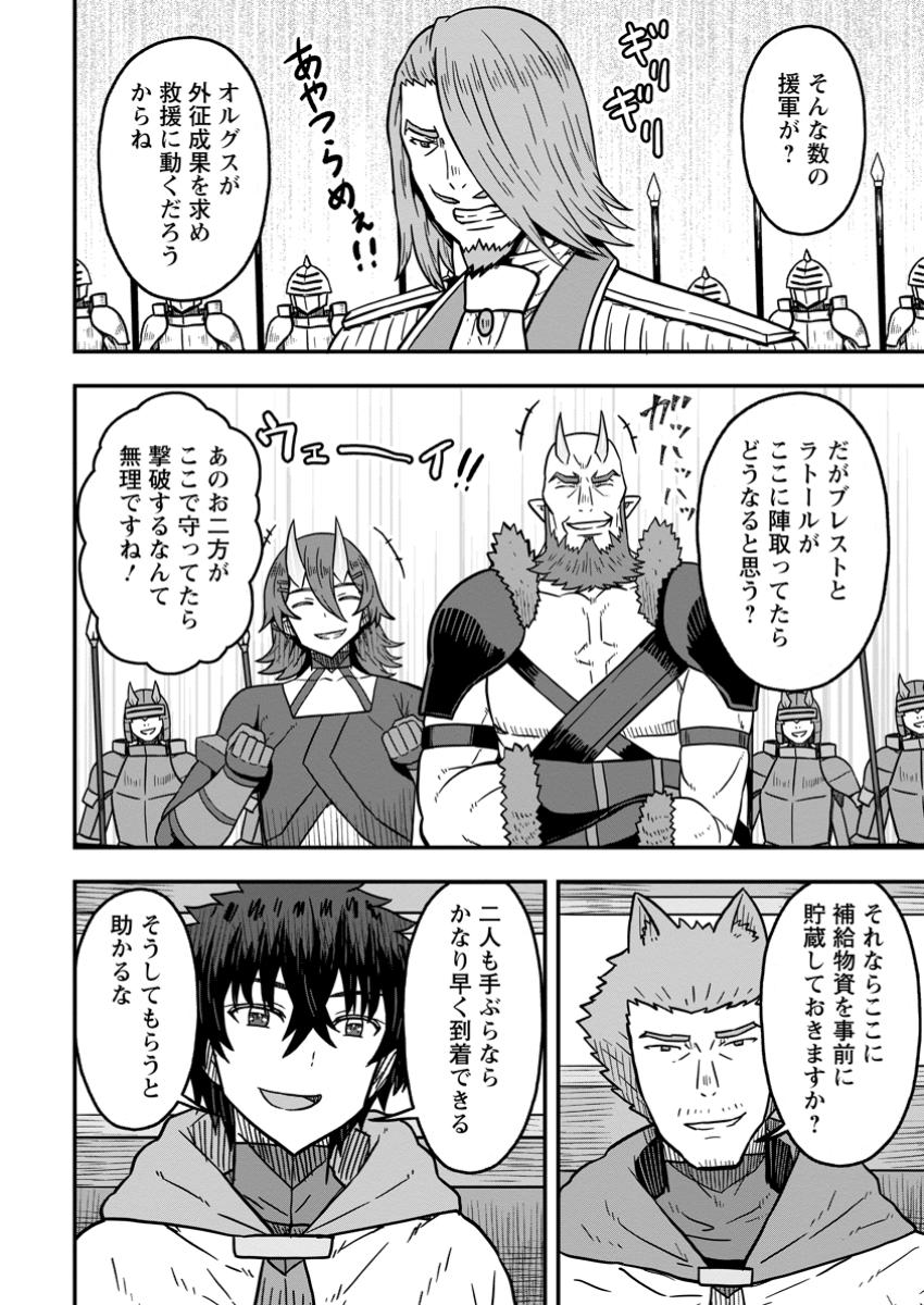 ISEKAI SAIKYOU NO YOME DESU GA, YORU NO TATAKAI WA ORE NO HOU GA TSUYOI YOU DESU: CHIRYAKU O IKASHITE NARIAGARU HAREM SENKI ( - raw - Chapter 20.1 - https://jpdd.ccdd.to/JPDD/isekaisaikyounoyomedesugayorunotatakaiwaorenohougatsuyoiyoudesuchiryakuoikashitenariagaruharemsenkimanga/201000/y2qsarzt0za.jpg