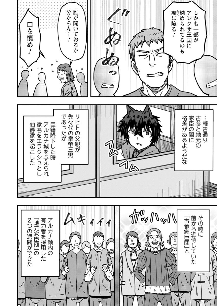 ISEKAI SAIKYOU NO YOME DESU GA, YORU NO TATAKAI WA ORE NO HOU GA TSUYOI YOU DESU: CHIRYAKU O IKASHITE NARIAGARU HAREM SENKI ( - raw - Chapter 20.2 - https://jpdd.ccdd.to/JPDD/isekaisaikyounoyomedesugayorunotatakaiwaorenohougatsuyoiyoudesuchiryakuoikashitenariagaruharemsenkimanga/202000/0fcdmrn3v4w.jpg