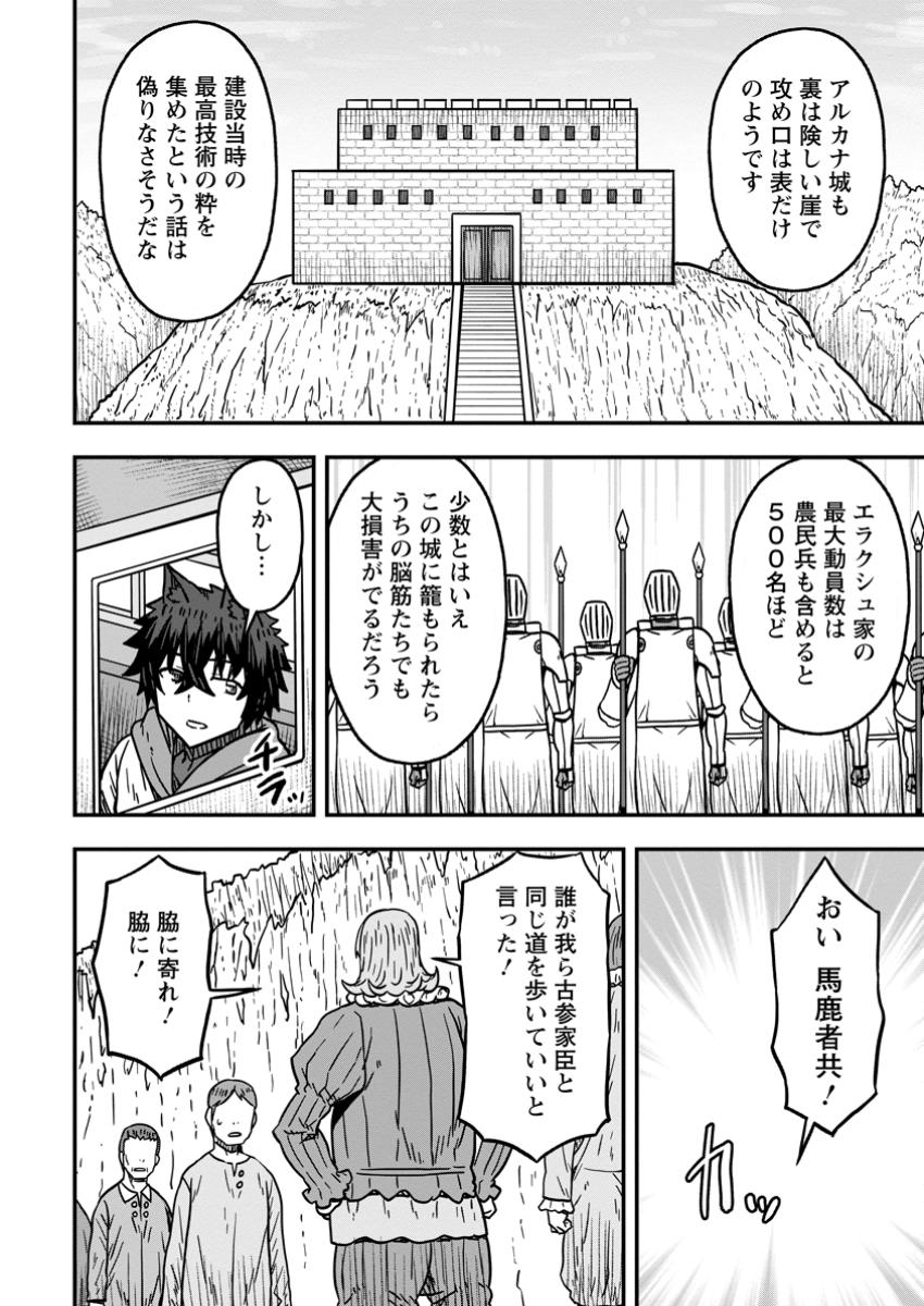ISEKAI SAIKYOU NO YOME DESU GA, YORU NO TATAKAI WA ORE NO HOU GA TSUYOI YOU DESU: CHIRYAKU O IKASHITE NARIAGARU HAREM SENKI ( - raw - Chapter 20.2 - https://jpdd.ccdd.to/JPDD/isekaisaikyounoyomedesugayorunotatakaiwaorenohougatsuyoiyoudesuchiryakuoikashitenariagaruharemsenkimanga/202000/1auiw0poaky.jpg