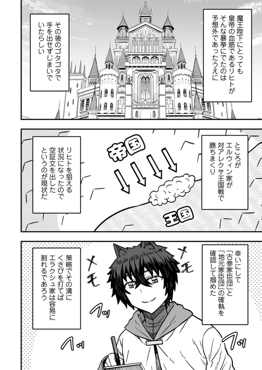 ISEKAI SAIKYOU NO YOME DESU GA, YORU NO TATAKAI WA ORE NO HOU GA TSUYOI YOU DESU: CHIRYAKU O IKASHITE NARIAGARU HAREM SENKI ( - raw - Chapter 20.2 - https://jpdd.ccdd.to/JPDD/isekaisaikyounoyomedesugayorunotatakaiwaorenohougatsuyoiyoudesuchiryakuoikashitenariagaruharemsenkimanga/202000/3rpdzge40ic.jpg
