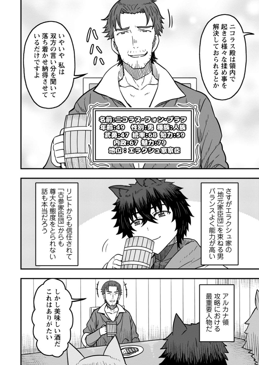 ISEKAI SAIKYOU NO YOME DESU GA, YORU NO TATAKAI WA ORE NO HOU GA TSUYOI YOU DESU: CHIRYAKU O IKASHITE NARIAGARU HAREM SENKI ( - raw - Chapter 20.2 - https://jpdd.ccdd.to/JPDD/isekaisaikyounoyomedesugayorunotatakaiwaorenohougatsuyoiyoudesuchiryakuoikashitenariagaruharemsenkimanga/202000/djjyeedpgxl.jpg