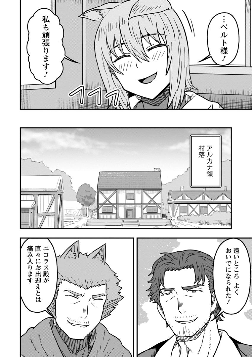ISEKAI SAIKYOU NO YOME DESU GA, YORU NO TATAKAI WA ORE NO HOU GA TSUYOI YOU DESU: CHIRYAKU O IKASHITE NARIAGARU HAREM SENKI ( - raw - Chapter 20.2 - https://jpdd.ccdd.to/JPDD/isekaisaikyounoyomedesugayorunotatakaiwaorenohougatsuyoiyoudesuchiryakuoikashitenariagaruharemsenkimanga/202000/hhuy4asu5jh.jpg