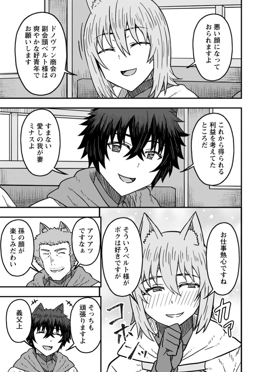 ISEKAI SAIKYOU NO YOME DESU GA, YORU NO TATAKAI WA ORE NO HOU GA TSUYOI YOU DESU: CHIRYAKU O IKASHITE NARIAGARU HAREM SENKI ( - raw - Chapter 20.2 - https://jpdd.ccdd.to/JPDD/isekaisaikyounoyomedesugayorunotatakaiwaorenohougatsuyoiyoudesuchiryakuoikashitenariagaruharemsenkimanga/202000/jj2quhxar2p.jpg
